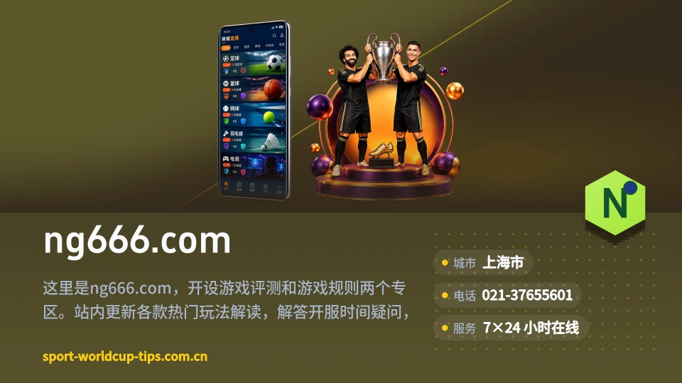 探索ng666.com